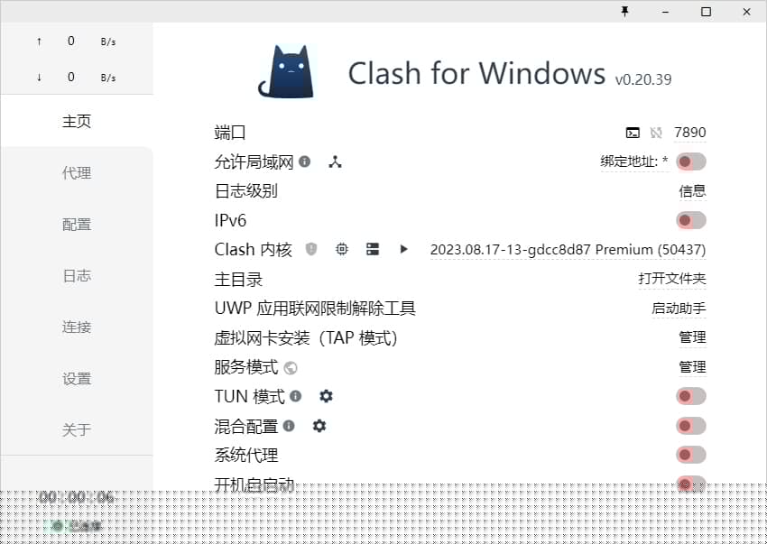 1706445643-ClashforWindows-General-cn