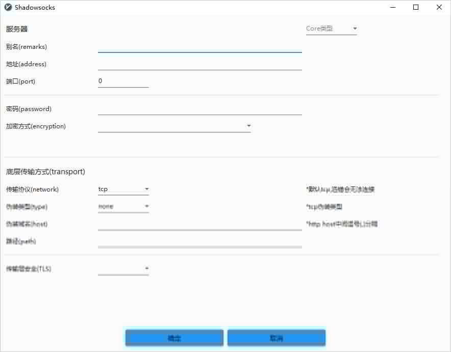 1706694852-v2rayN-add-Server-Shadowsocks-Server-Config