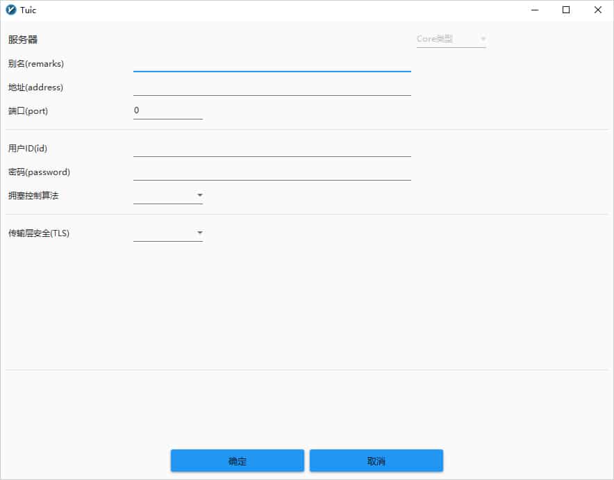 1706696358-v2rayN-add-Server-Tuic-Server-Config